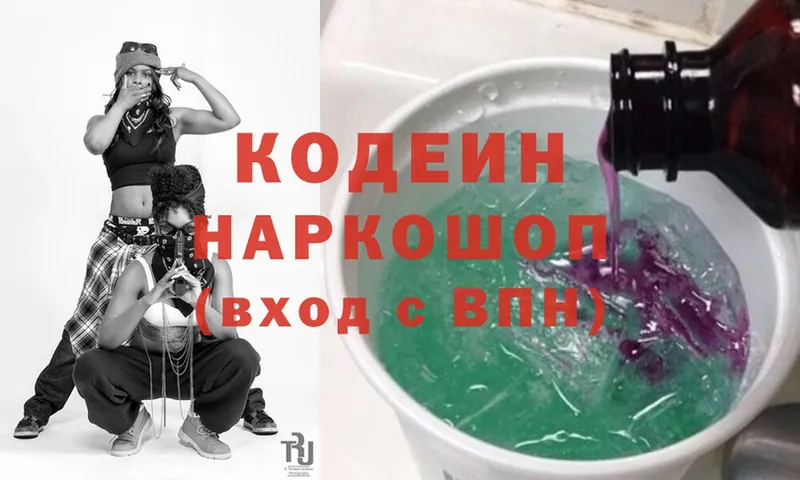 Кодеиновый сироп Lean Purple Drank  Усть-Лабинск 