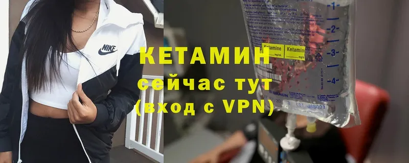 Кетамин ketamine  блэк спрут онион  Усть-Лабинск 